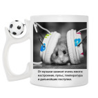 Кружка с футбольным мячиком