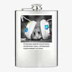 Фляжка стальная