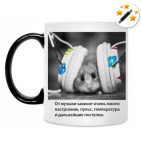 Кружка-хамелеон