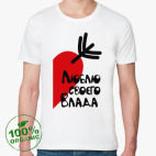 Мужская футболка органик