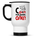 Кружка-термос