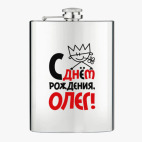 Фляжка стальная