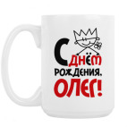 Кружка 420 мл