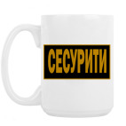 Кружка 420 мл