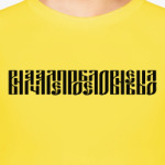 «ВНАЧАЛЕПРОБЕЛОВНЕБЫЛО»