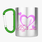 Кружка с карабином