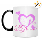 Кружка-хамелеон