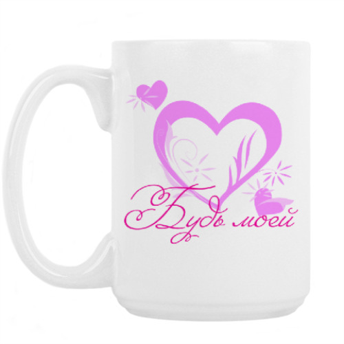 Кружка Влюблённые