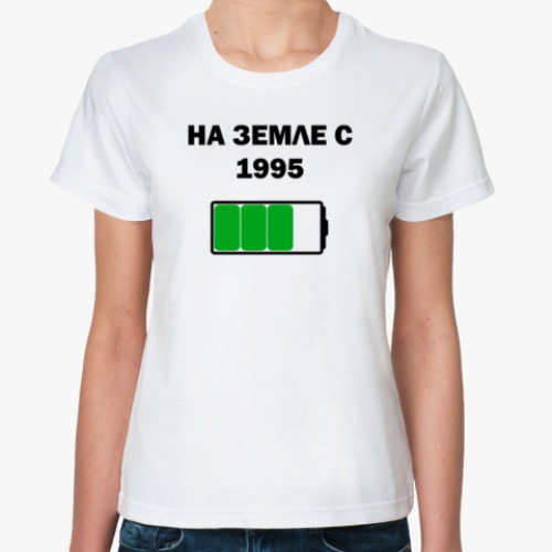 Классическая футболка На Земле С 1995