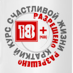 Краткий курс счастливой жизни