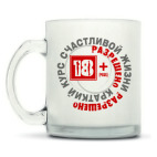 Кружка матовая