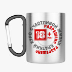 Кружка с карабином