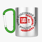 Кружка с карабином