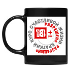 Кружка цветная UV-DTF