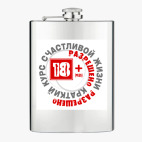 Фляжка стальная