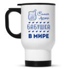 Самая Лучшая Бабушка!