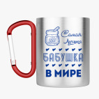 Кружка с карабином