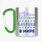 Кружка с карабином