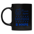 Кружка цветная UV-DTF