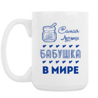 Кружка 420 мл