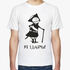 Мужская футболка