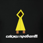 скажи превет Little Nightmares