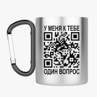 Кружка с карабином