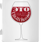 Красное сухое