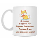 Кружка 330 мл