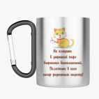 Кружка с карабином