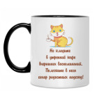 Кружка двухцветная