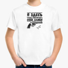 Детская футболка