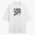 Футболка оверсайз