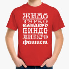 Детская футболка