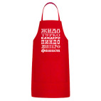 Кухонный фартук