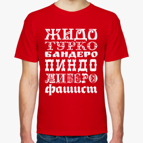 Футболка с принтом «Я такой»