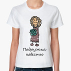 Женская футболка