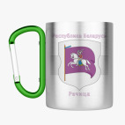 Кружка с карабином