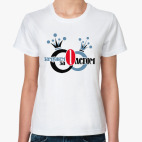 Замужем за Олегом