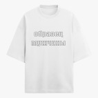 Футболка оверсайз