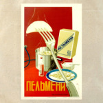 Пельмени