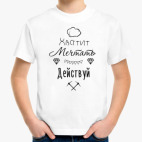 Детская футболка