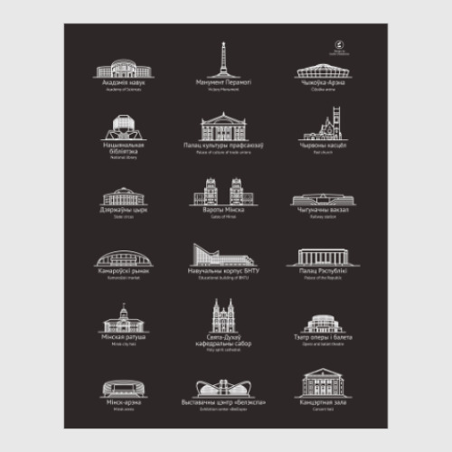 Постер с принтом «Яиминск»