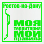 Ростов-на-Дону