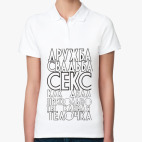 Женская рубашка поло