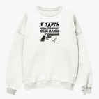 Свитшот оверсайз