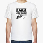 Мужская футболка