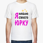 Мужская футболка