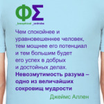 Невозмутимость разума (Аллен)