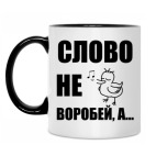 Кружка двухцветная